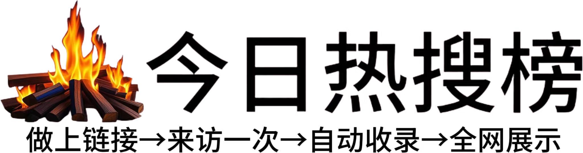 定远县今日热点榜